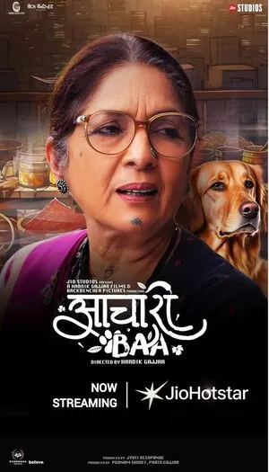 Aachari Baa 2025 Hindi