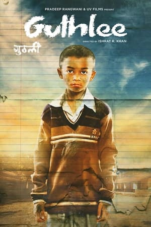 Guthlee Ladoo 2023 Hindi –