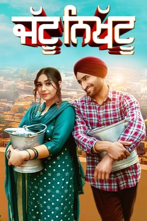 Jattu Nikhattu 2023 Punjabi