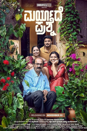 Maryade Prashne (2024) Hindi (MULTI AUDIO)